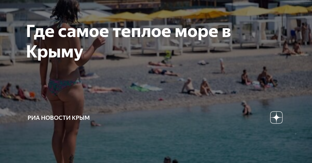 В субботу на море