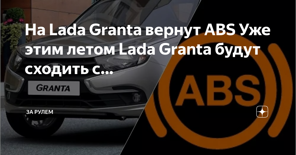 Запуск лада веста в 40