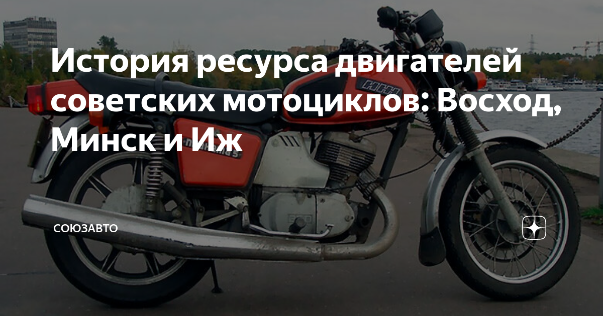 Самый редкий мотоцикл иж
