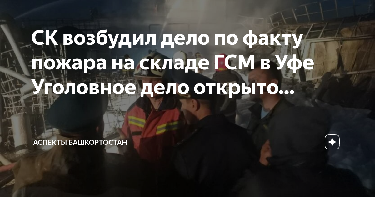Уголовное дело следственный комитет