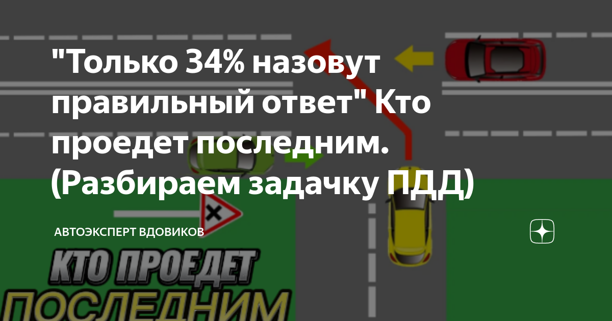 Преимущество перед другими участниками движения имеет водитель автомобиля