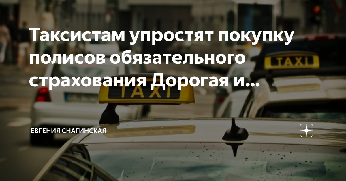 Обязанности водителя такси эконом