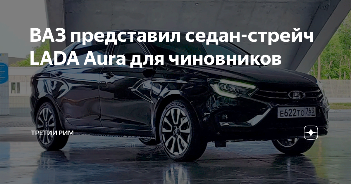 Стоит ли проходить то 3 на лада веста