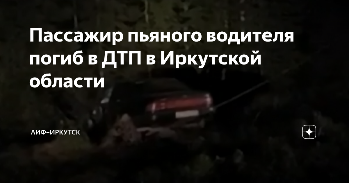 Кто чаще погибает в дтп водитель или пассажир
