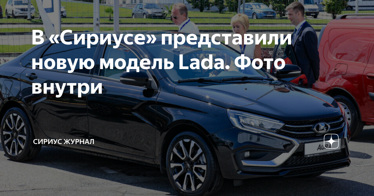 Веста снг отличии от обычной