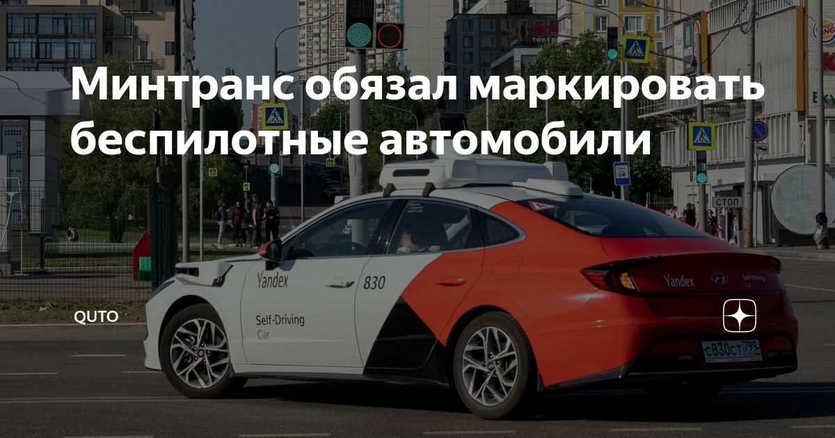 Тест на водителя автомобиля. Беспилотные автомобили. Беспилотные транспортные средства. Беспилотный авто МСК. Машина беспилотник в Москве.