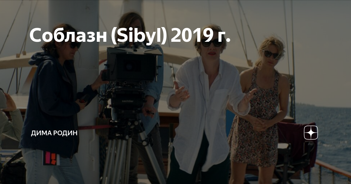   Sibyl 2019  -   -           