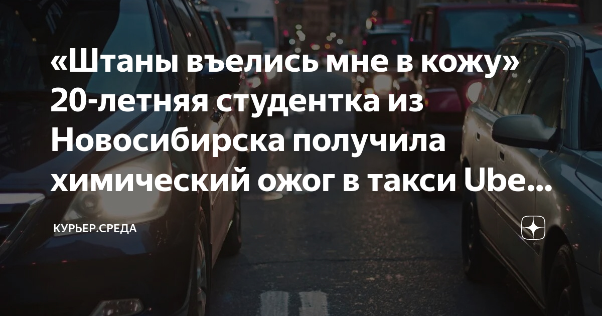 Убер компенсация за дтп