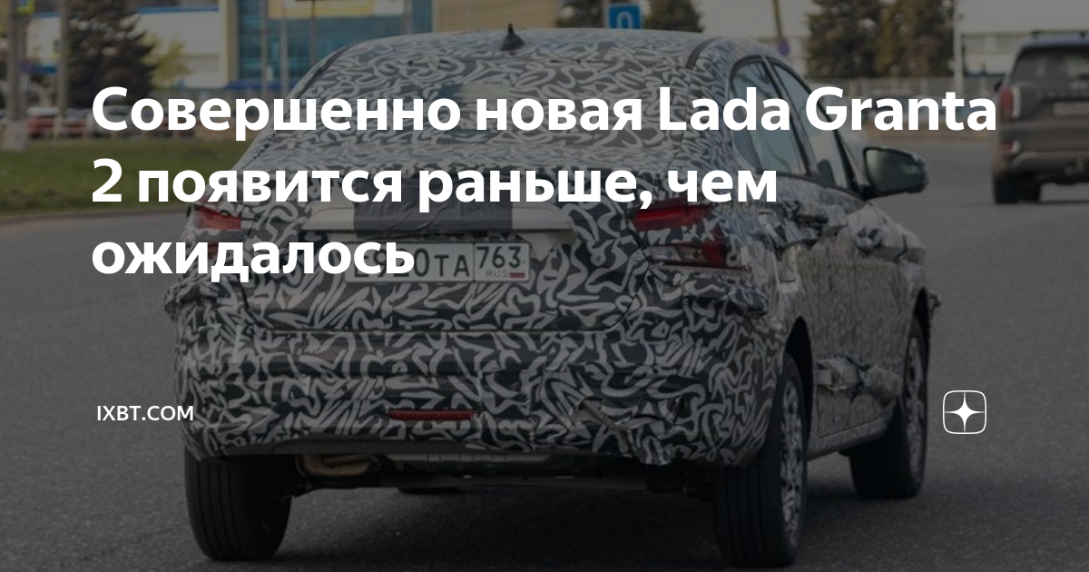 Автоваз совет директоров 2020