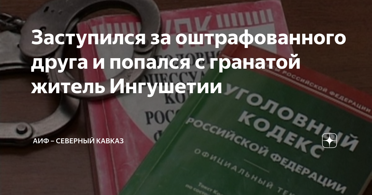 Согласно полицейского протокола водитель был оштрафован