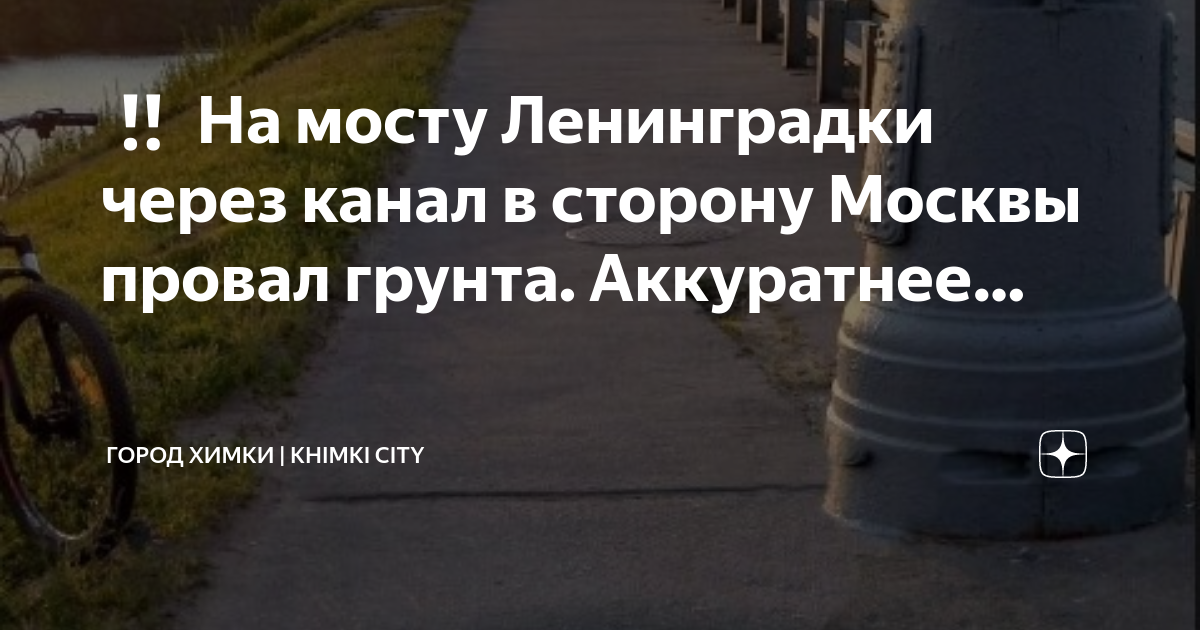 Провалы грунта москва