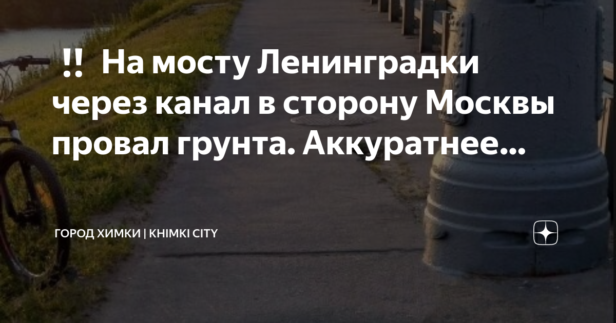 Камаз провалился на мосту