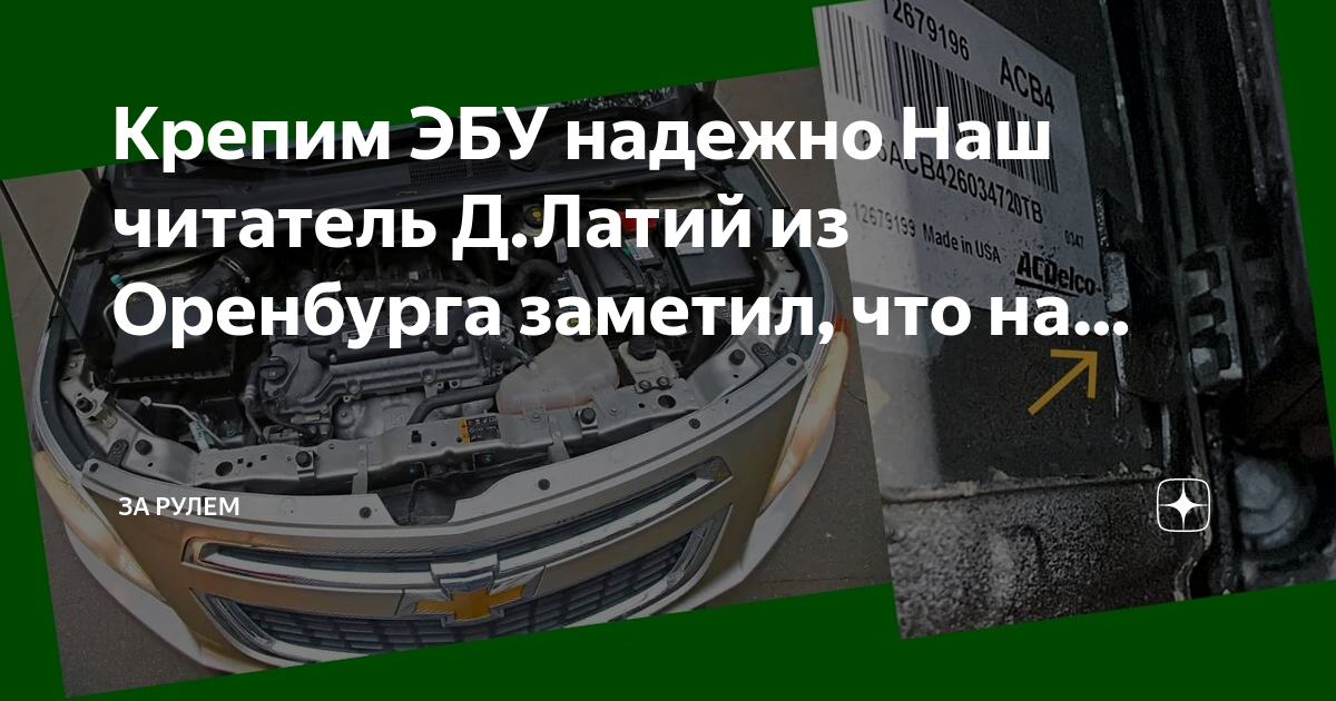 Шевроле кобальт вибрация на холостых