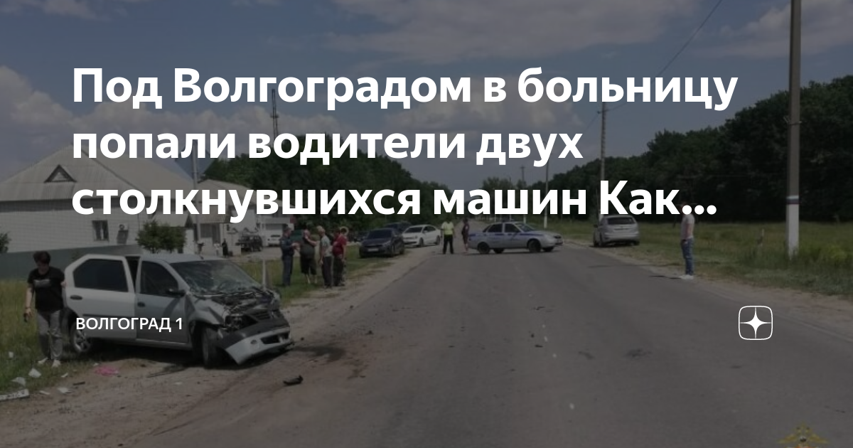 Мужчина попал в дтп
