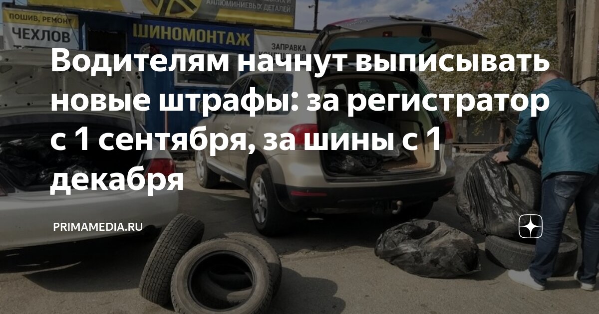 Изменения для водителей с 1 июля