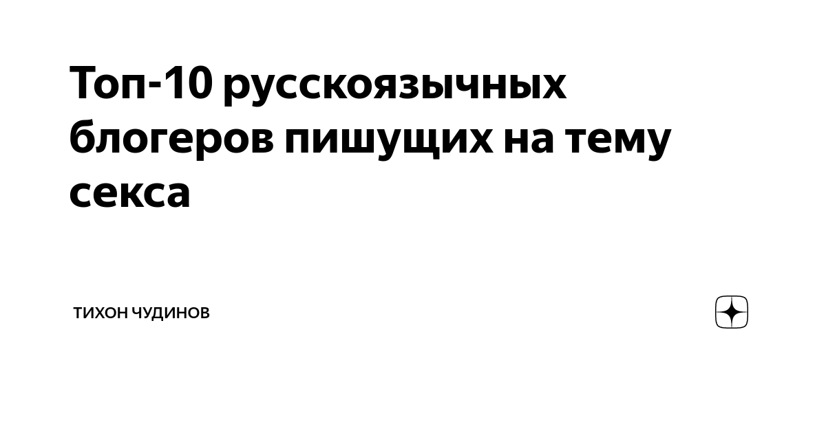 Секс-отель в Москве. Секс гостиница «Гипноз»