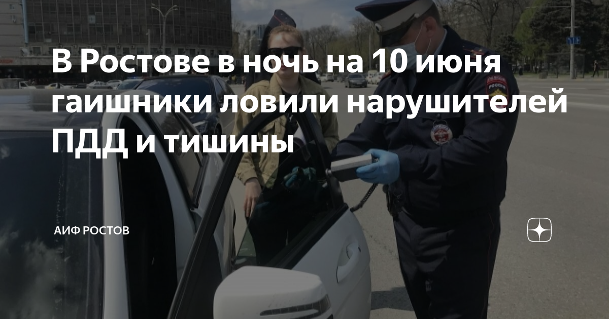 Водитель был остановлен полицией за управление автомобилем с превышением скорости