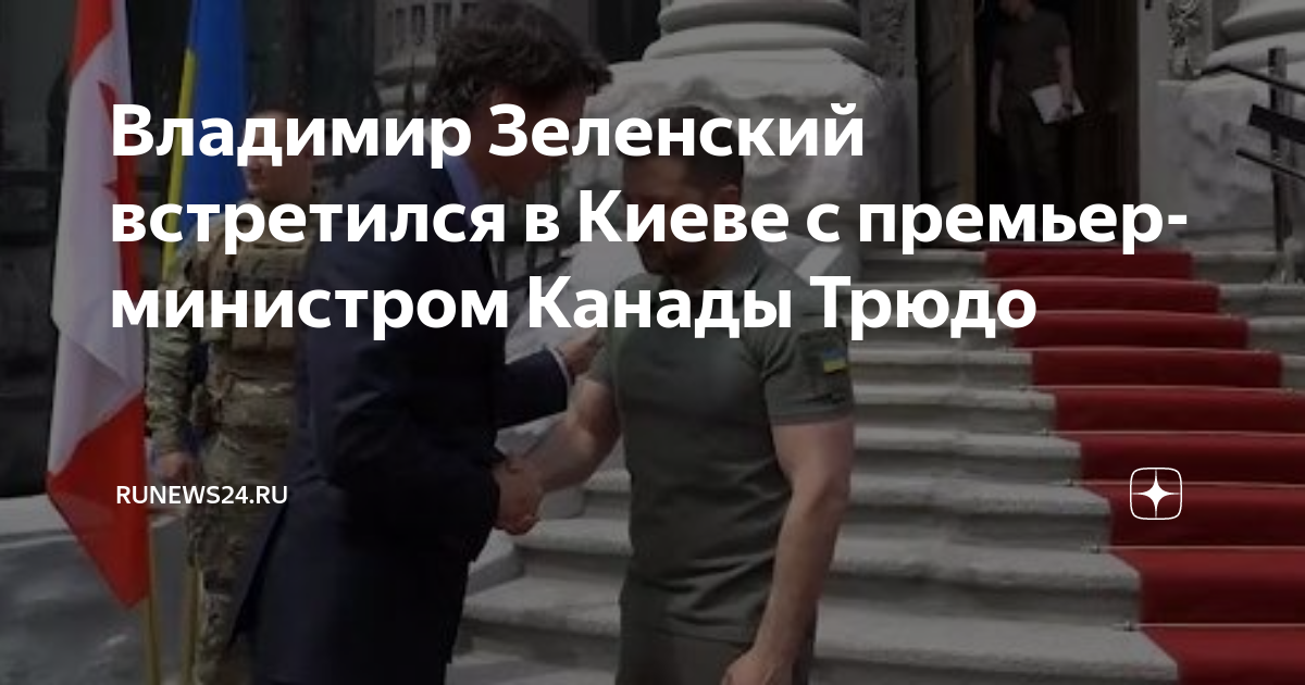 Премьер министр канады джастин трюдо