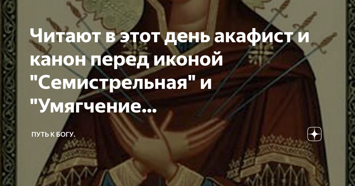 Начало перед канонами