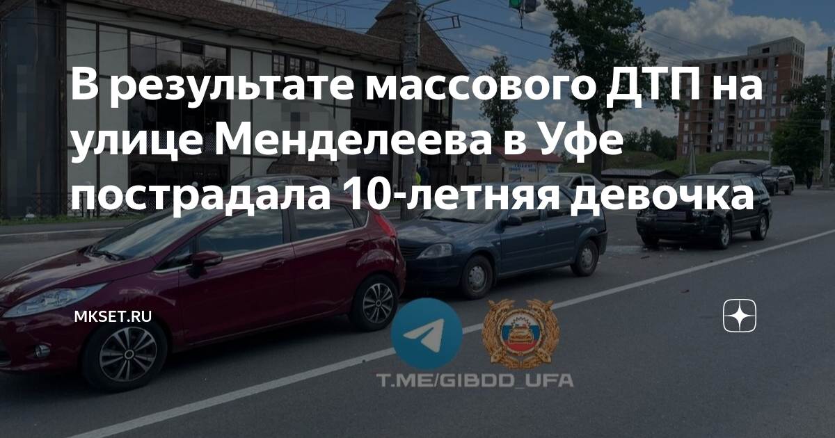 Маршрутка попала в дтп