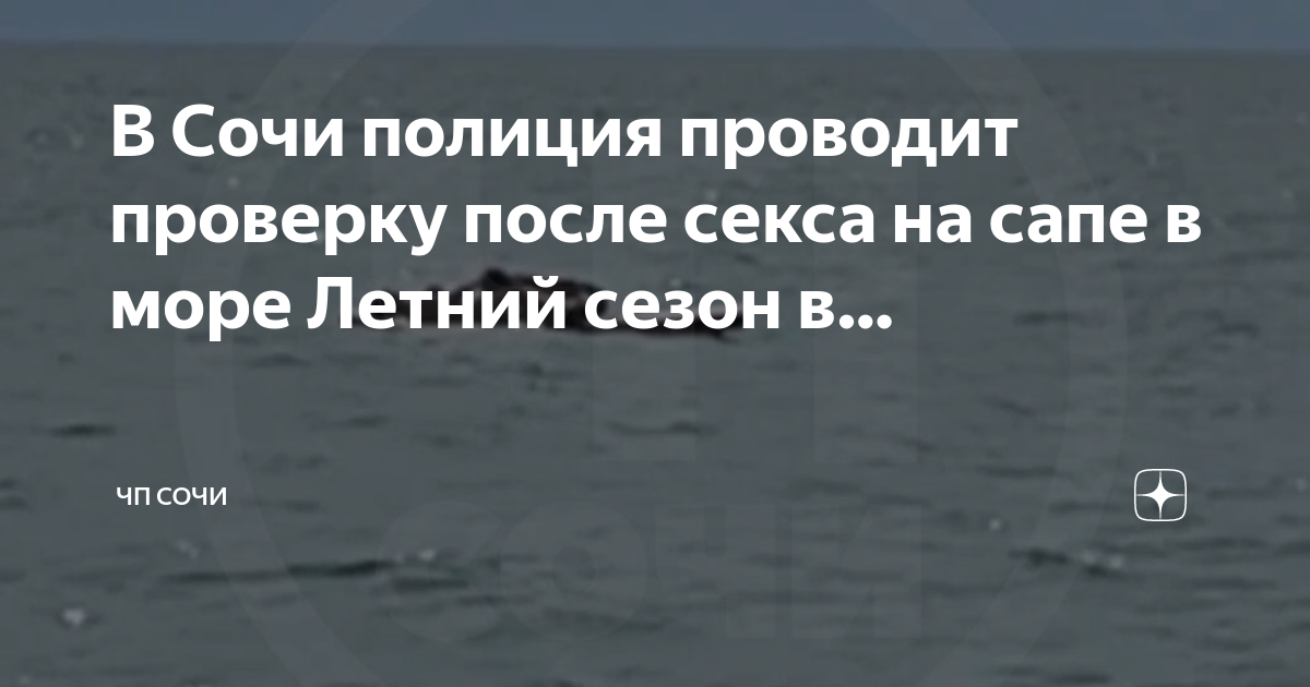 Знакомства для секса с мужчинами в Сочи — Мужчина ищет пару