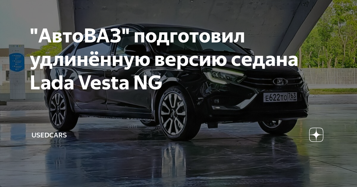 Причина отзыва лада веста автовазом