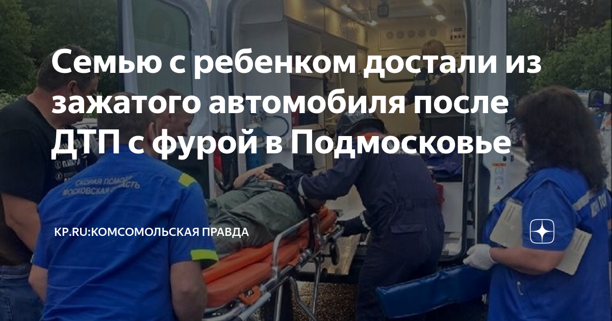Авария бмв москва