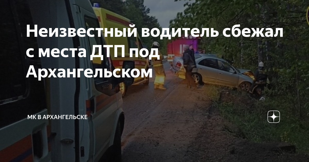 Штраф за дтп виновнику аварии