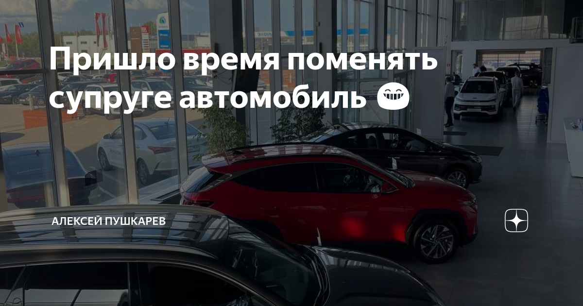 Автомобиль зарегистрирован на супруга. Автомобиль зарегистрирован на супруга