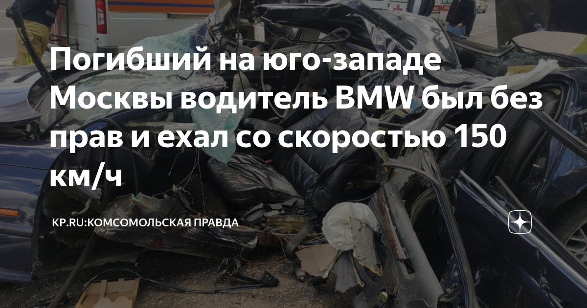 Москва погибшие в дтп