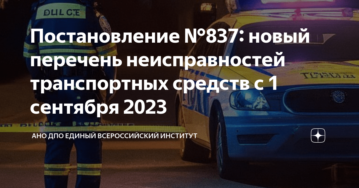 Штраф за управление неисправным транспортом
