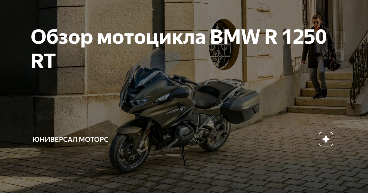 Обманка abs bmw r1100