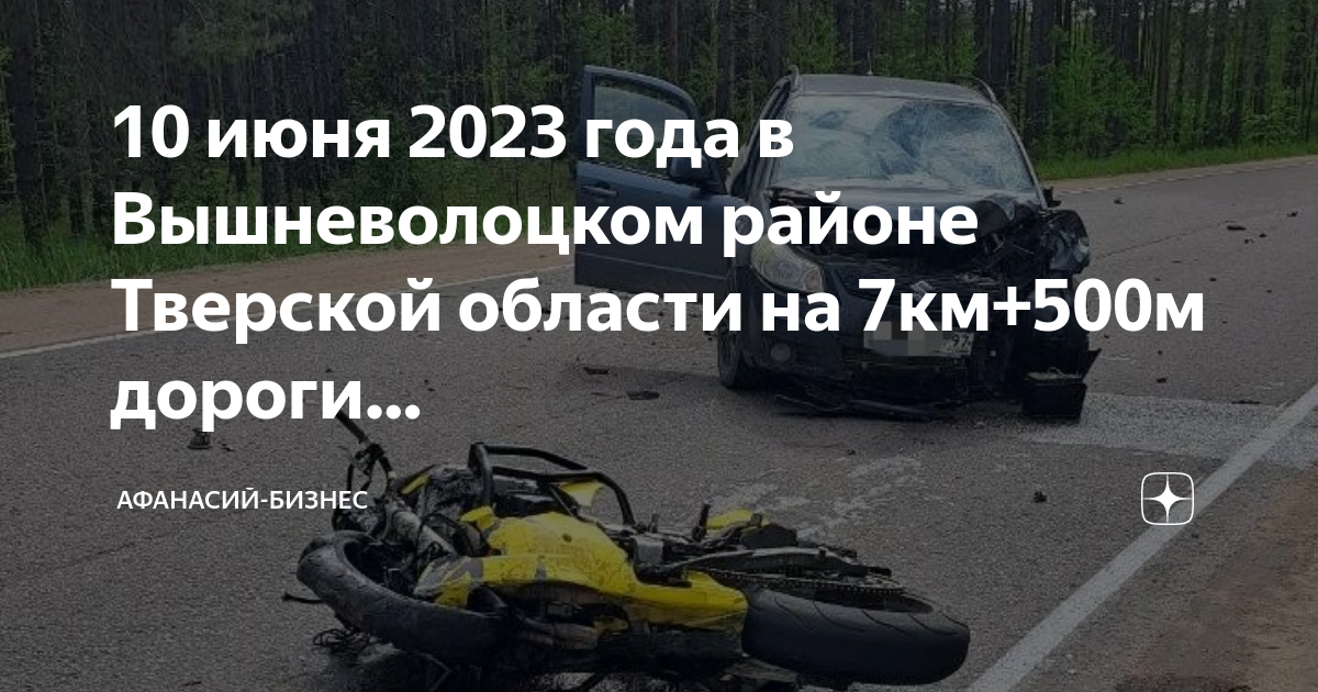 Снятие шлема с мотоциклиста при дтп