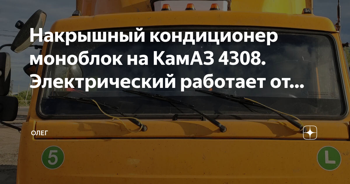 Кто работает на камазе