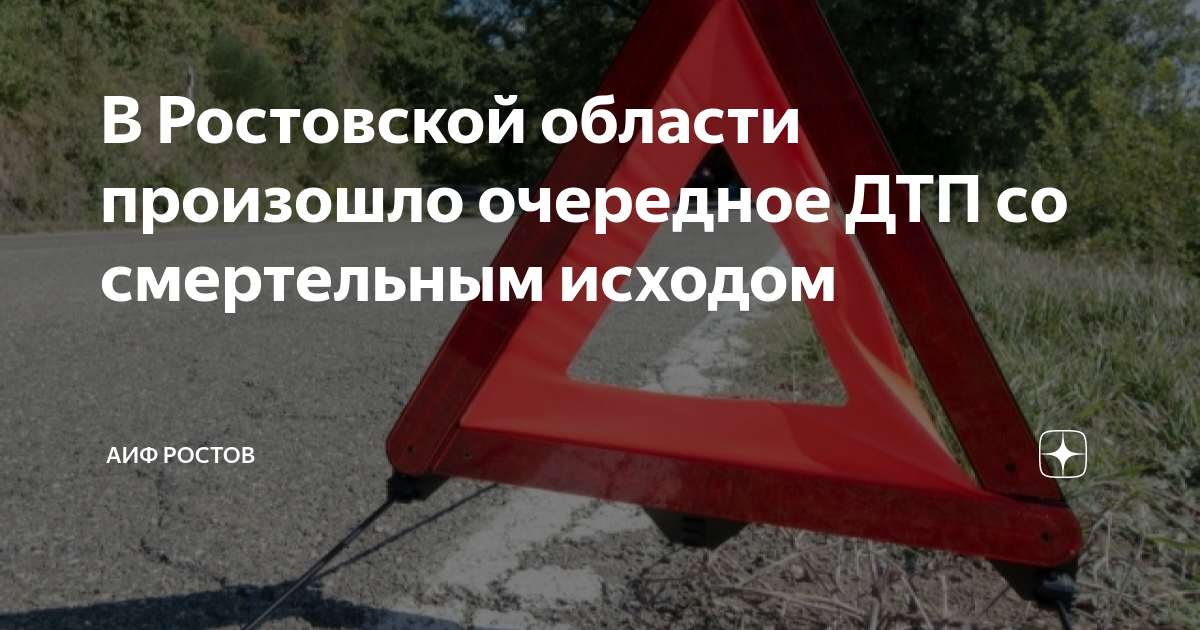 Съезд в кювет это дтп или нет