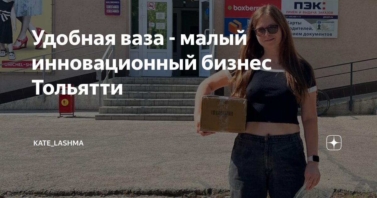 Подключить ваз тв тольятти