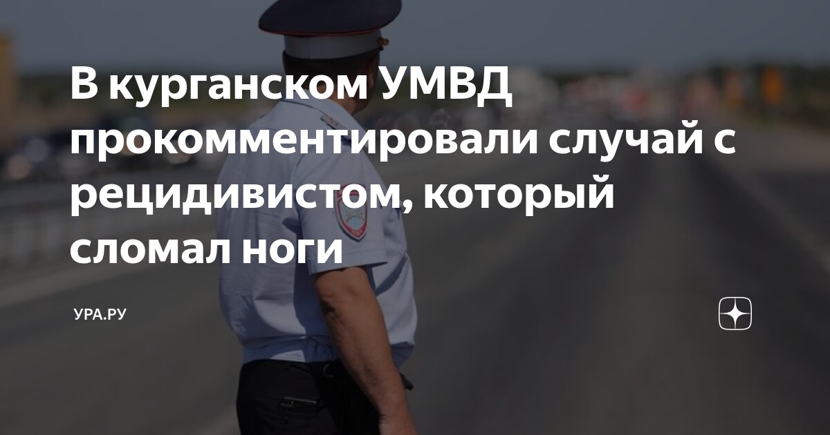 Водитель рецидивист кто это