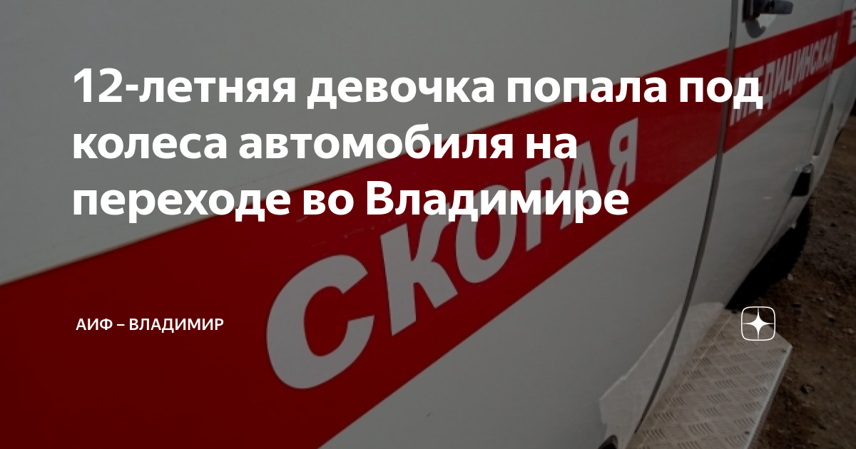 Авто на аварийке стояло попало с нарушением и попало в дтп