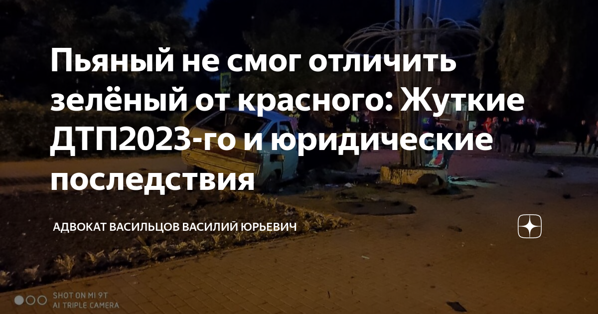 Дтп на остановке кто виновен