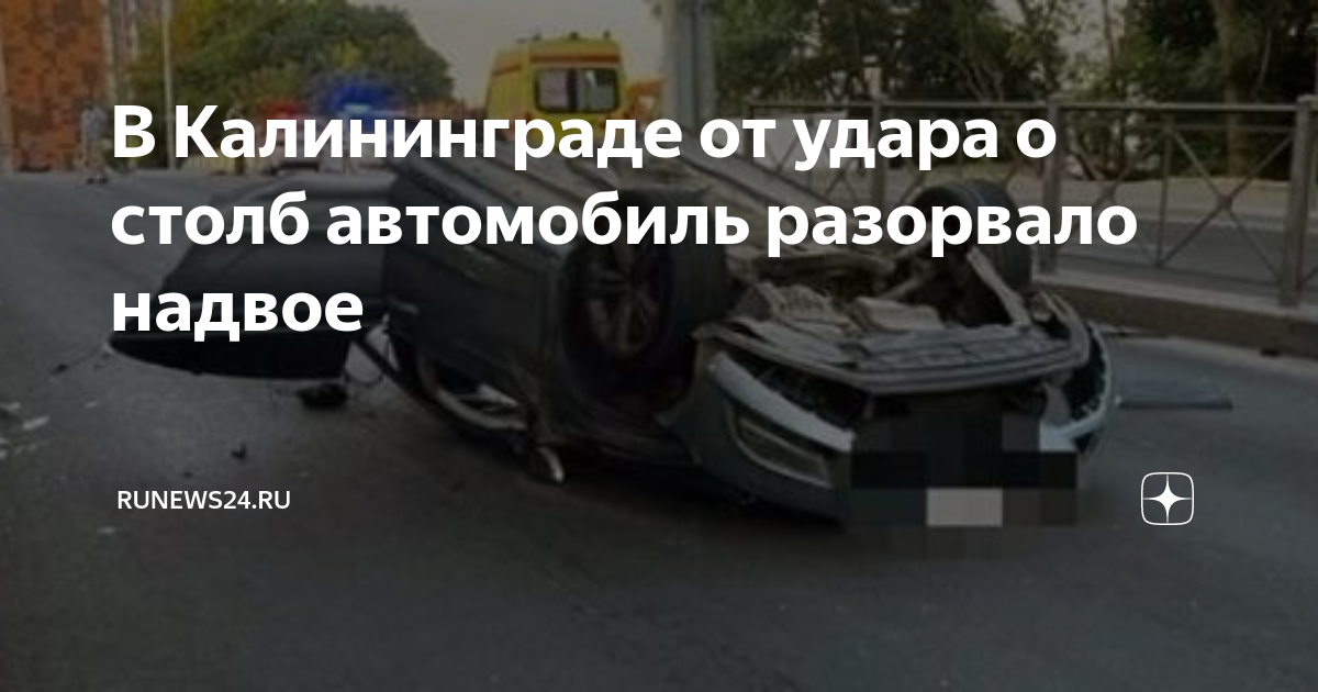 Возгорание автомобиля это дтп или нет