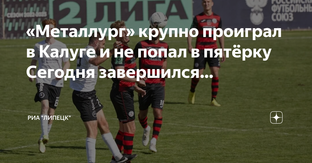 Калуга клуб машзавода