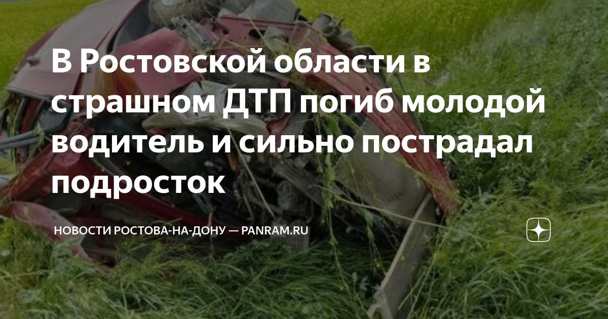 Водитель шевроле не справился с управлением