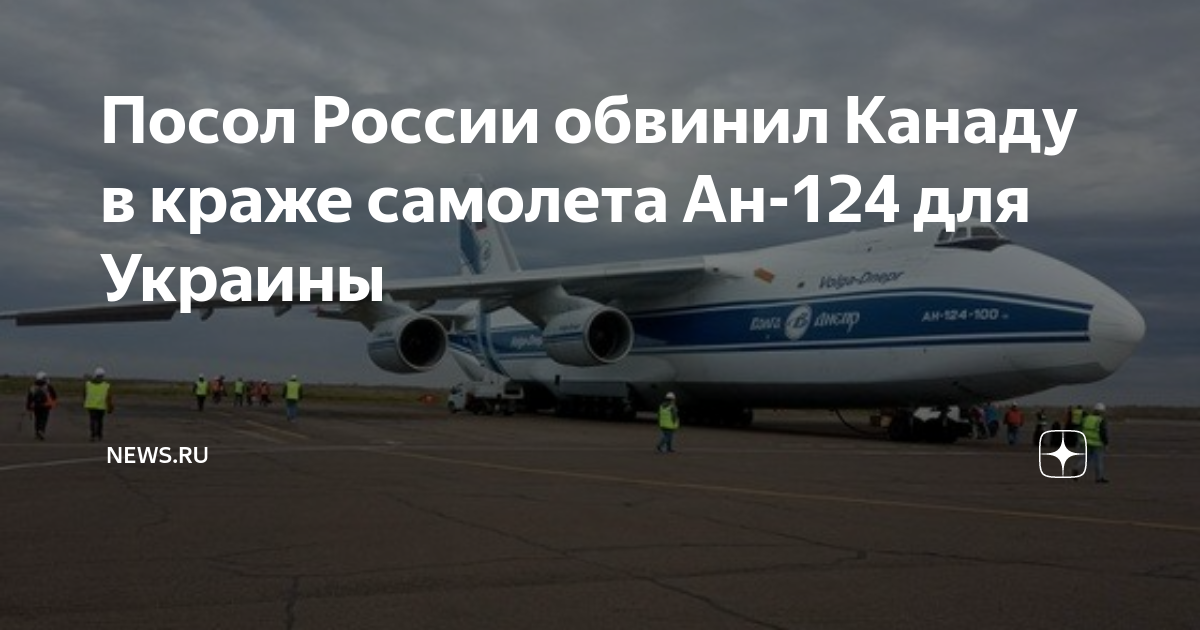 ил-80 самолёт судного дня фото. украл самолет. украденные самолеты. самолеты россии. самолет из аэропорта.