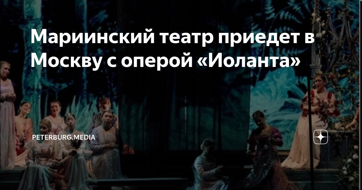 Артисты петербургских театров