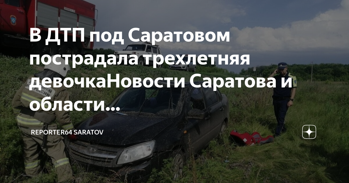 Три пострадавших в дтп