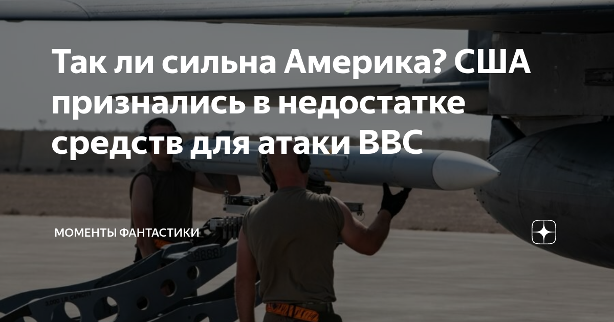 Сша средство