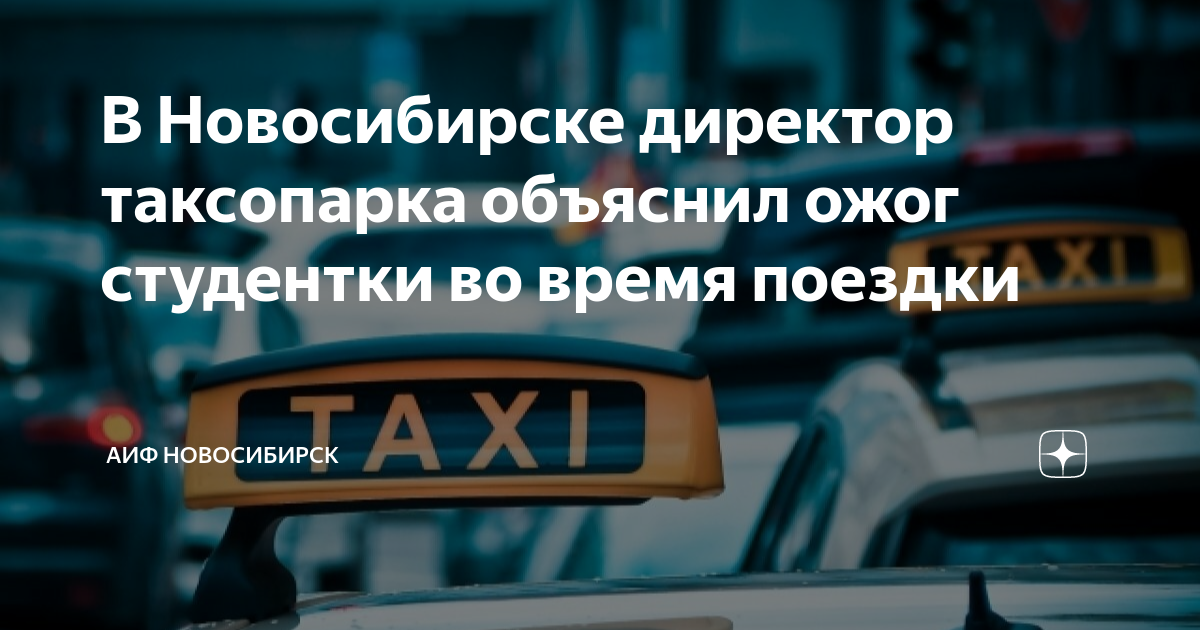 Водитель просит отменить поездку