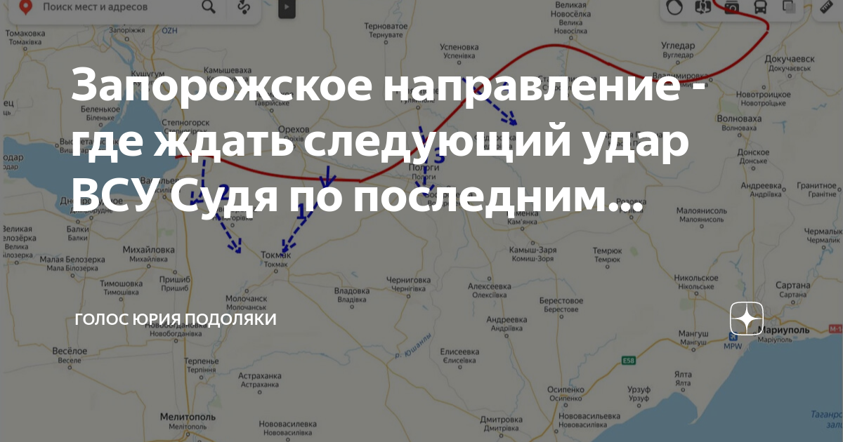 Запорожское направление рф. Запорожское направление. Запорожское направление это где. Запорожское направление сегодня. Запорожское направление сегодня последние новости.