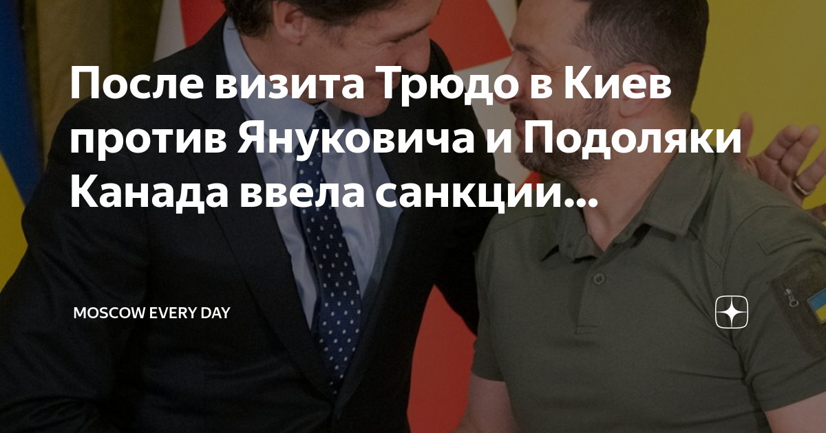 Канада и украина