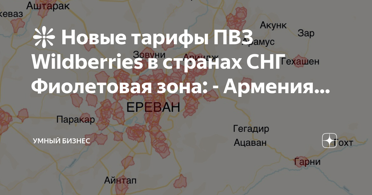 Что нового в армении